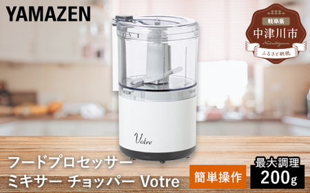 ミニチョッパー 99768 YFD-401(W) フードプロセッサー ミキサー