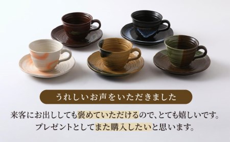 美濃焼】渦紋 コーヒーカップ＆ソーサー セット【陶器ショップKAEDE