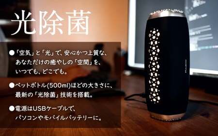 ホワイト】AkariAir (アカリア) ポータブル 空気清浄機 ”光除菌