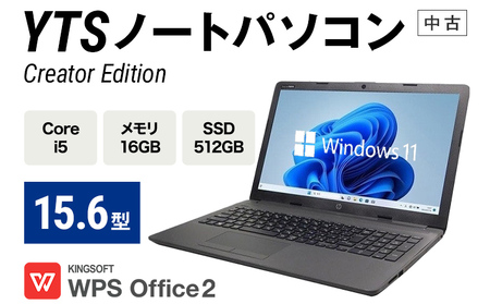 ノートパソコン YTS Creator Edition 15.6型 パソコン | 福岡県田川市