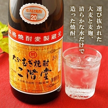 大分むぎ焼酎 二階堂20度6本セット(1800ml) AG20_大分むぎ焼酎 二階堂