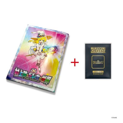 ふるさと納税限定・数量限定】「村上隆とトレカの世界」ムック本