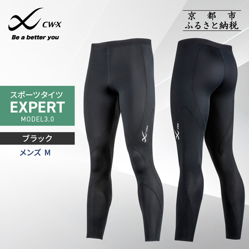 ワコール】CW-X メンズスポーツタイツ EXPERT MODEL3.0＜Mサイズ