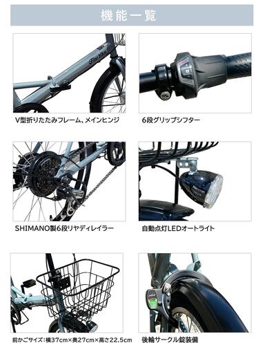 完成品でお届け！折りたたみ自転車 20インチ シマノ製外装6段変速