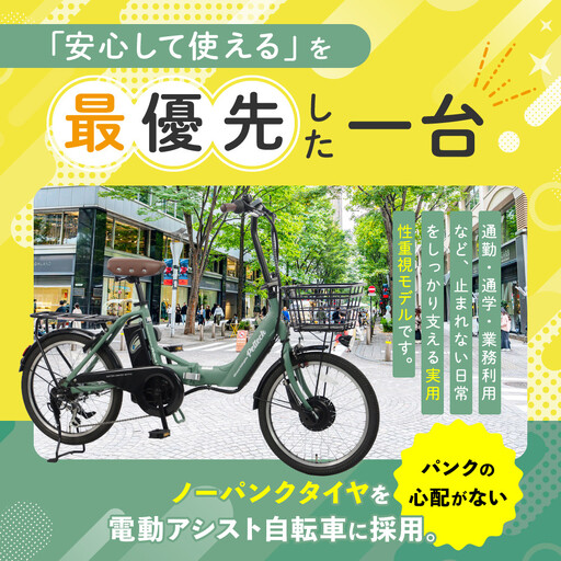 PELTECH（ペルテック）ノーパンク 折り畳み電動アシスト自転車 20