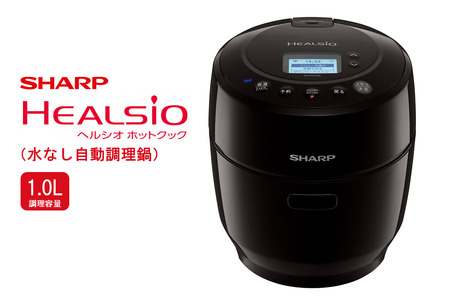S105(ブラック系) SHARP ヘルシオ ホットクック KN-HW10G-B(ブラック系