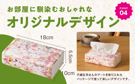 ソフトパックティッシュ 60パック×400枚 ティッシュペーパー | 大阪府