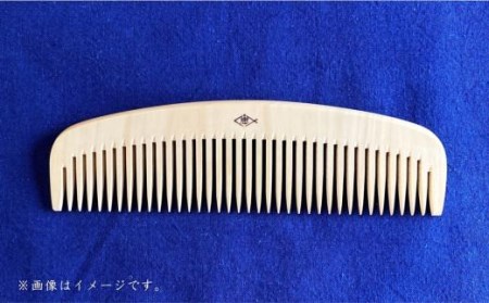 つげ櫛工房『辻忠商店』解櫛4寸8分ケース付【荒歯】(さつまつげ) // 櫛