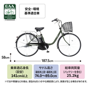 パナソニック電動アシスト自転車 ビビ・SX26インチ マットモスグリーン