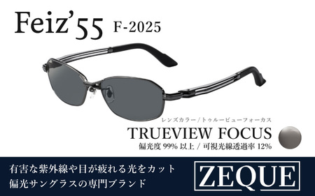 Zeque（ゼクー）偏光サングラス Feiz'55（フェイズ55）F-2025