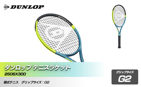 ダンロップ テニスラケット SX 300 G2 | 兵庫県神戸市 | ふるさと納税