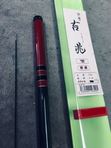 吉兆7.2m(釣竿)《銀水釣竿製作所》 | 奈良県吉野町 | ふるさと納税