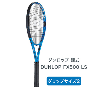 FX 500 LS グリップサイズ2 ダンロップ 硬式テニスラケット｜DUNLOP