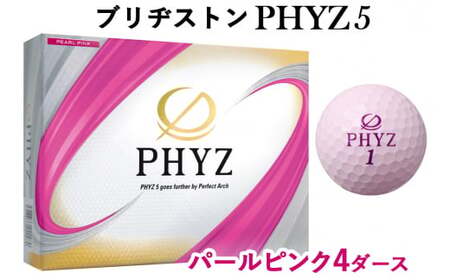 PHYZ5 4ダース【パールピンク】ブリヂストン ゴルフボール｜48個入り