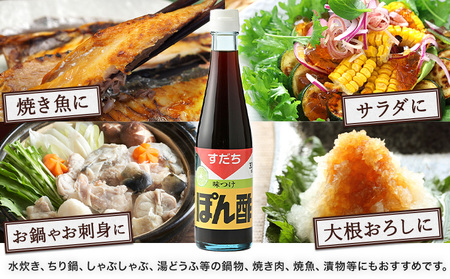 すだちポン酢 1000ml×2本 JA徳島市農産工場《30日以内に出荷予定(土日