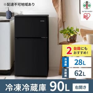 冷凍冷蔵庫 90L IRSD-9B-B ブラック ｜ 冷蔵庫 新生活 ひとり暮らし