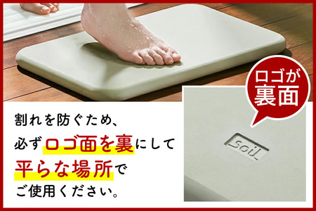soil バスマット【ホワイト】日本製 ソイル 珪藻土 水滴 吸水 速乾