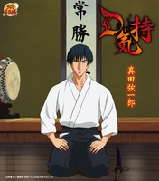 D気持(アニメ「テニスの王子様」)／真田弦一郎｜音楽ダウンロード