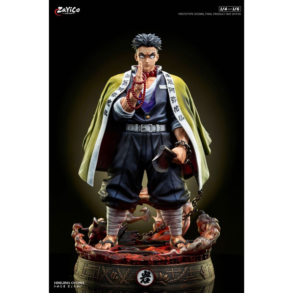 岩柱悲鳴嶼行冥gk的價格推薦- 2026年2月| 比價比個夠BigGo