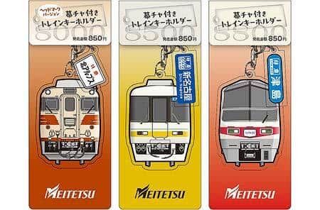 名鉄，「鉄道部品即売会2025」にあわせて鉄道グッズを発売｜鉄道