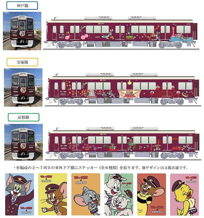 8月23日〜2025年3月27日 「トムとジェリー×阪急電車」コラボレーション