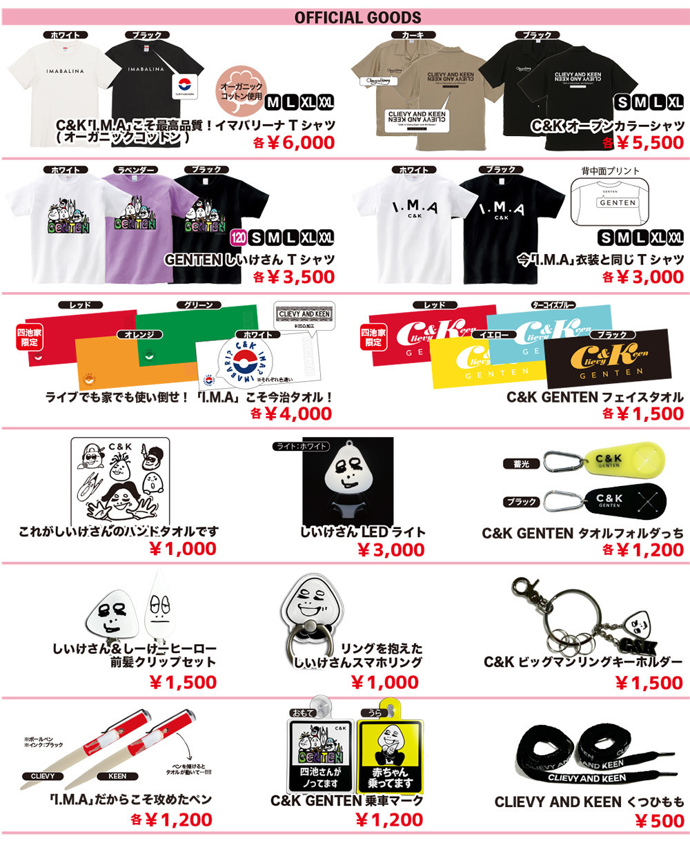 11/8(火)18:00〜】VVIP・VIP・基地付きBOX席向け、横アリグッズ事前