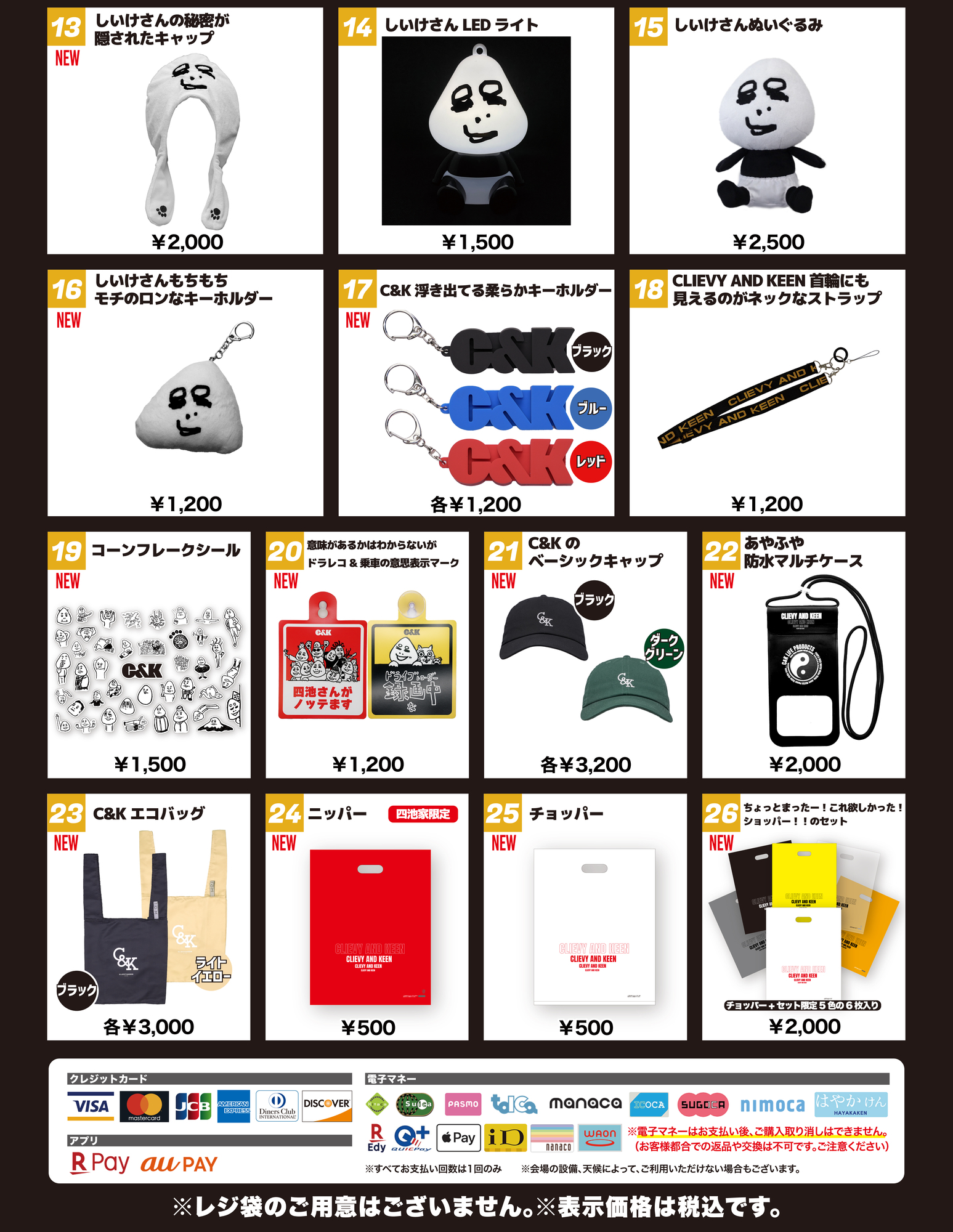 ツアー】6/28福岡・7/6・7/7鹿児島会場グッズ先行販売時間のお知らせ