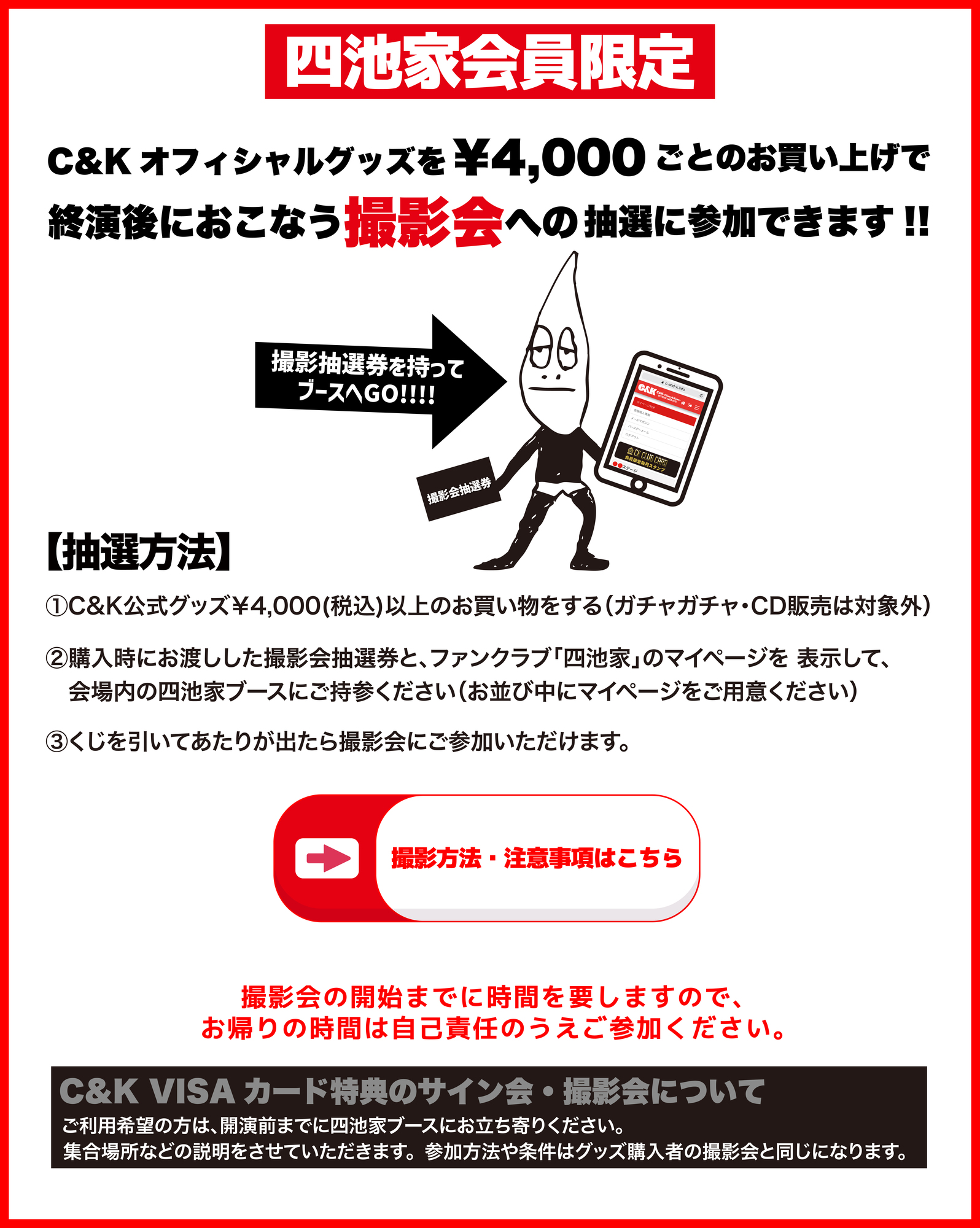 ツアー】 8/3北海道 会場グッズ先行販売時間のお知らせ | C&K