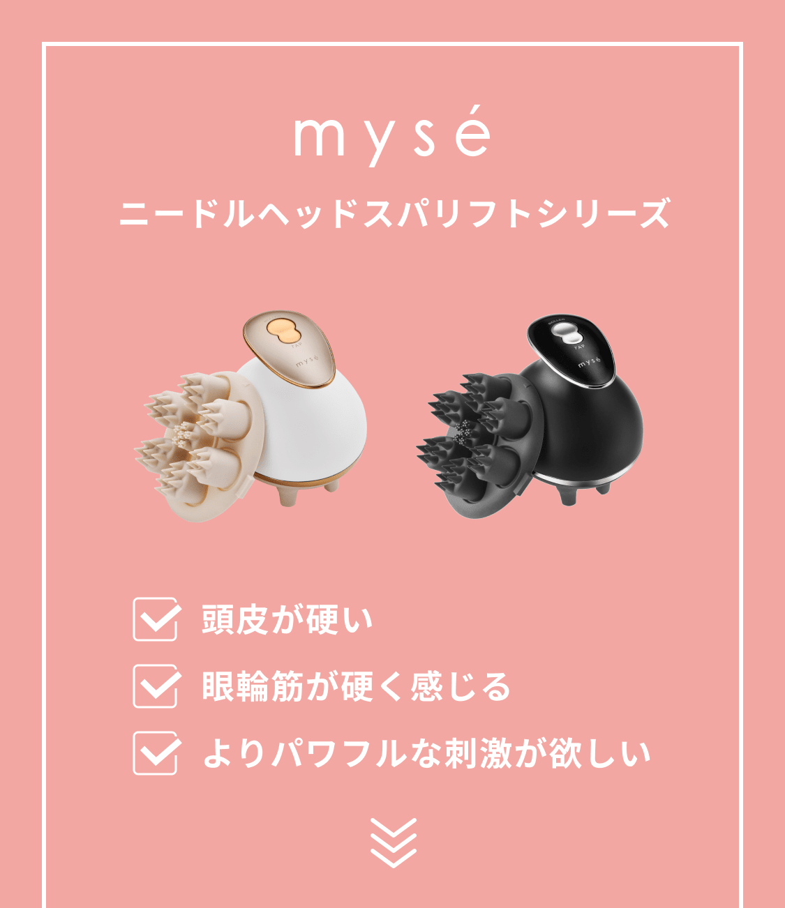 レンタル】ミーゼ(mysé) ヘッドスパ ニードルヘッドスパリフト MS31N