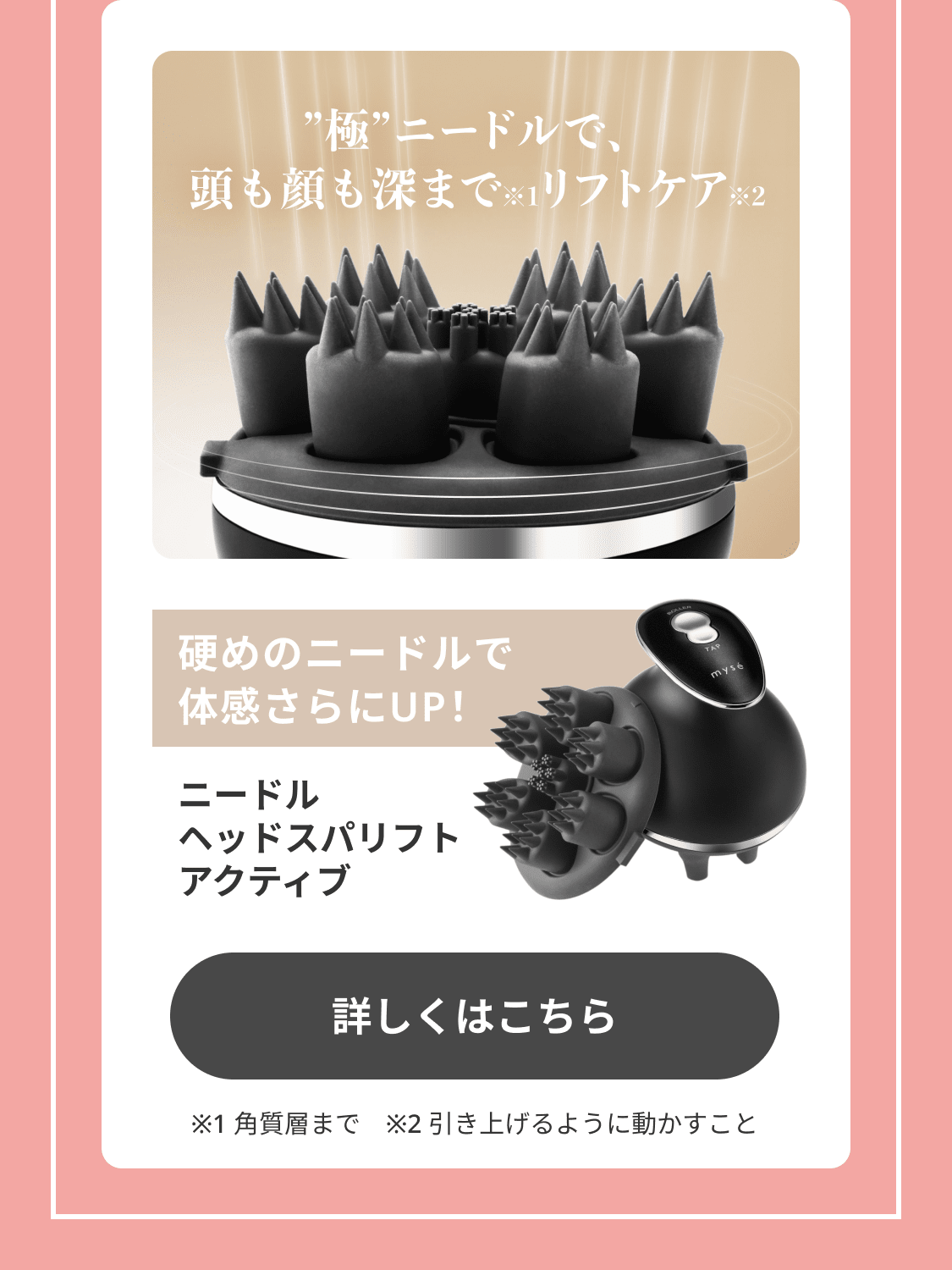 レンタル】ミーゼ(mysé) ヘッドスパ ニードルヘッドスパリフト MS31N