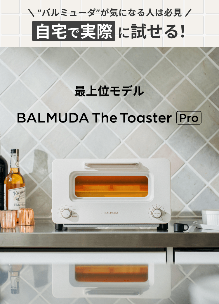 レンタル】バルミューダ(BALMUDA) オーブントースター BALMUDA The