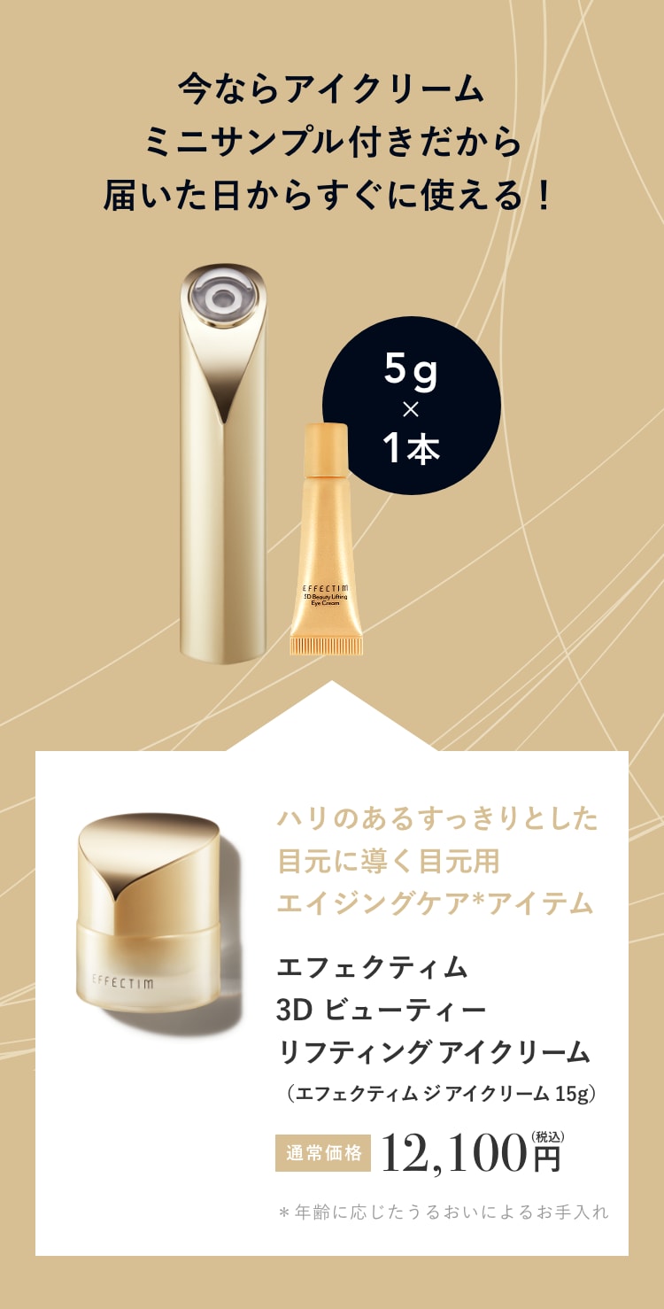 レンタル】エフェクティム(EFFECTIM) 美顔器・スチーマー 3D