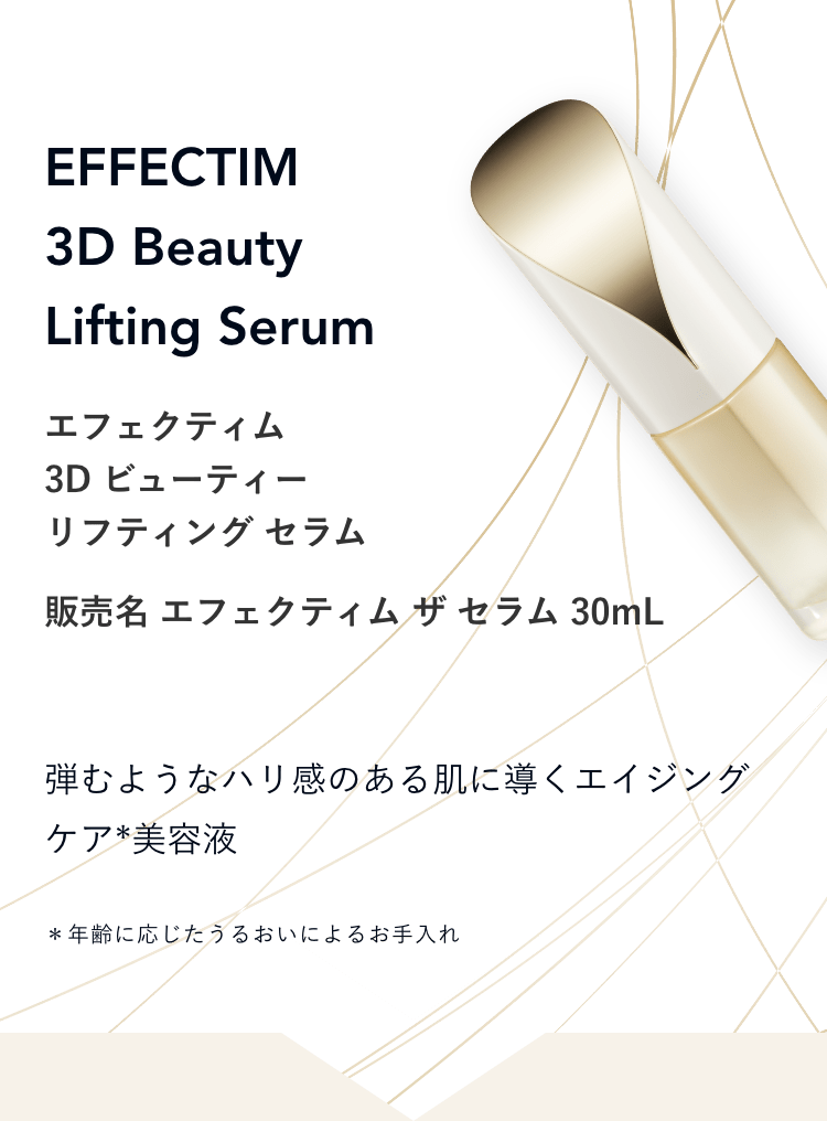 レンタル】エフェクティム(EFFECTIM) 美顔器・スチーマー 3D