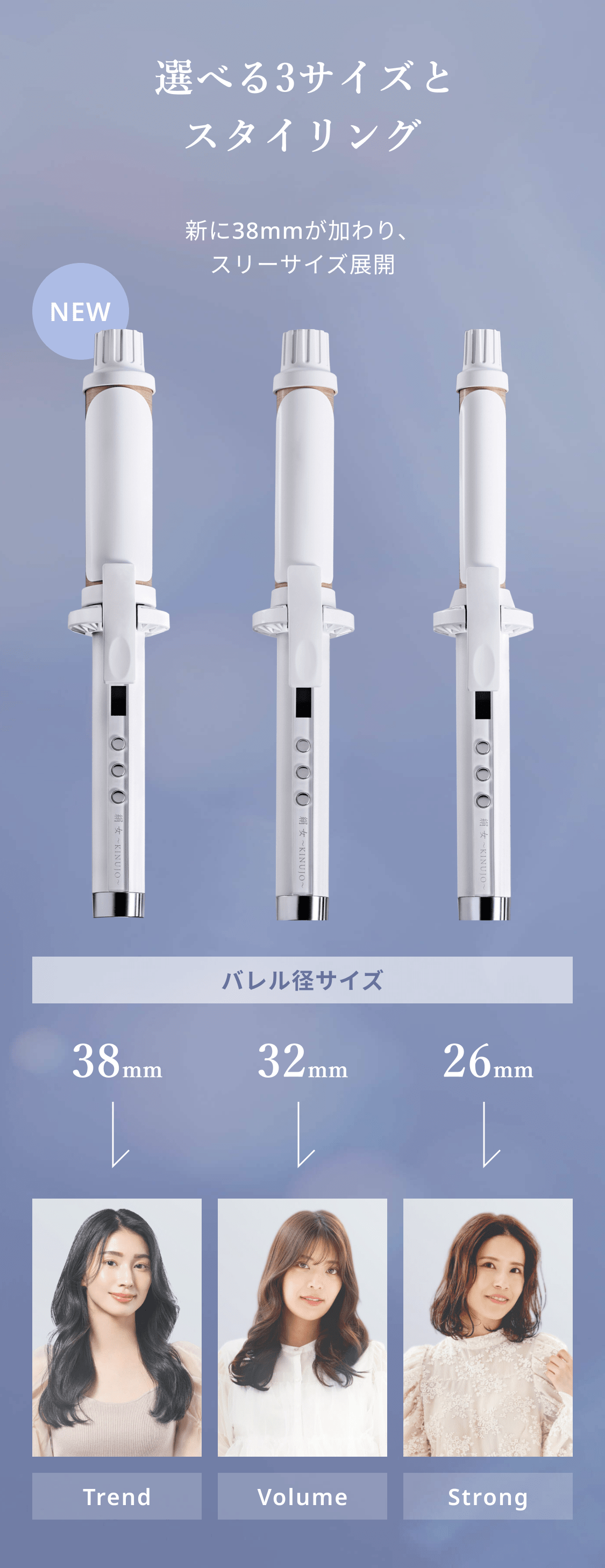 レンタル】キヌージョ(KINUJO) ヘアアイロン 絹女～KINUJO～カール