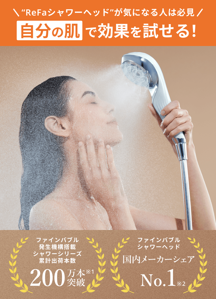 レンタル】リファ(ReFa) シャワーヘッド ファインバブル U シルバー RS