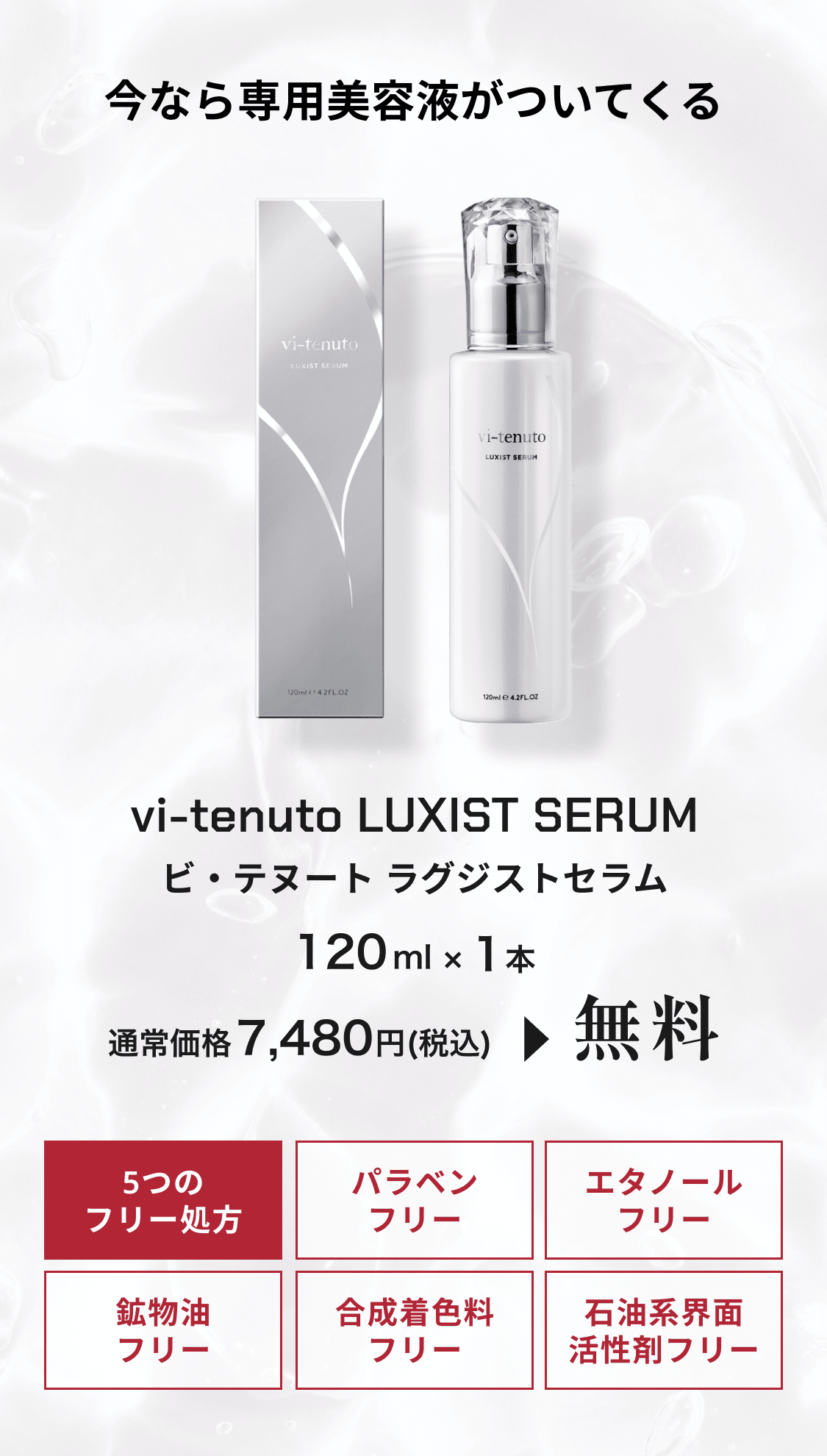 レンタル】リズム(RHYTHM) 美顔器・スチーマー ALPHA・ONE(アルファ