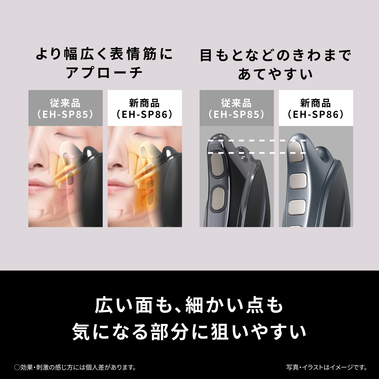 レンタル】パナソニック(Panasonic)・バイタリフトかっさ EH-SP86-K