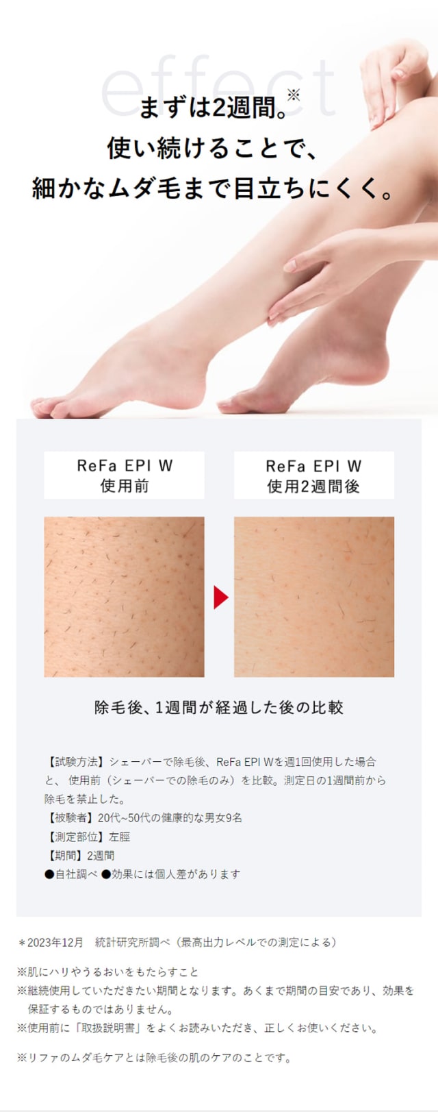 レンタル】リファ(ReFa)・エピダブルのサブスク・お試し | エアクロモール