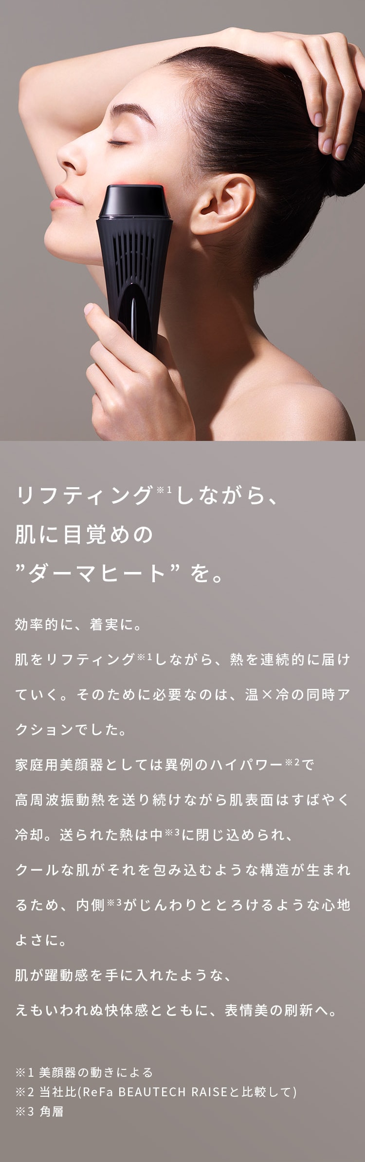 レンタル】リファ(ReFa)・ダーマヒートのサブスク・お試し | エアクロ