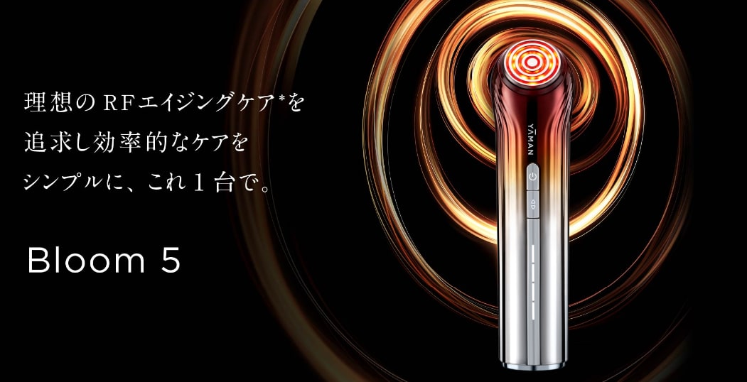 レンタル】ヤーマン(YA-MAN)・Bloom 5のサブスク・お試し | エアクロモール