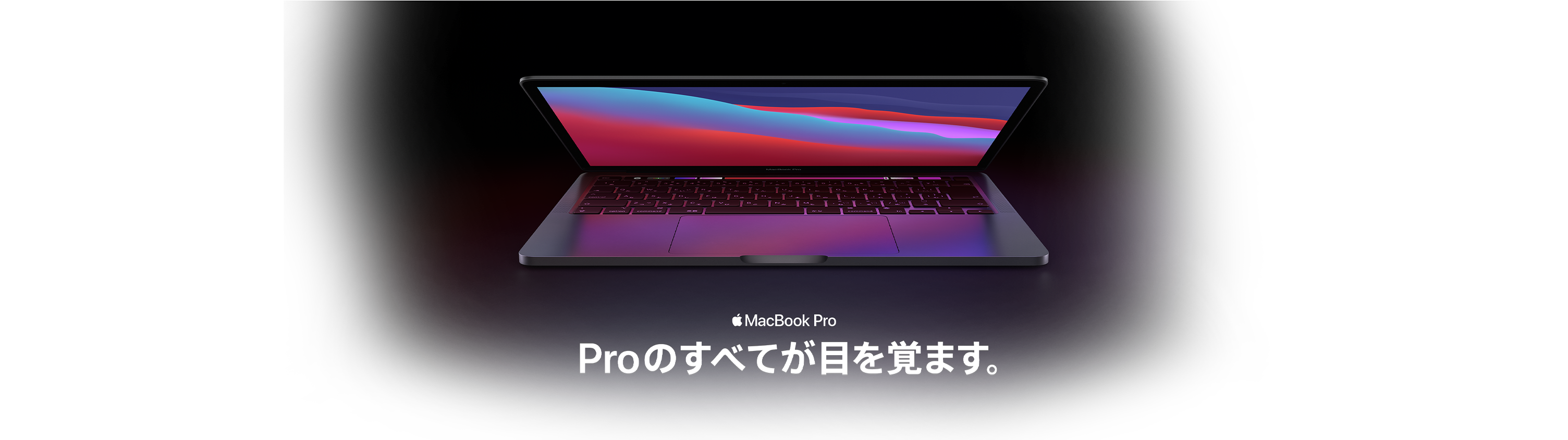 Apple製品｜MacBook Pro 13インチ｜C smart公式オンラインストア