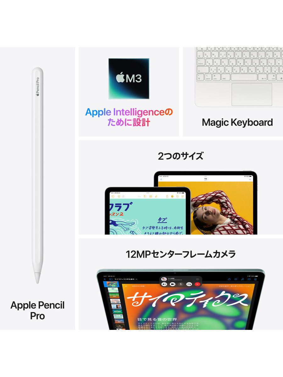 11インチiPad Air（M3）Wi-Fiモデル｜C smart公式オンラインストア