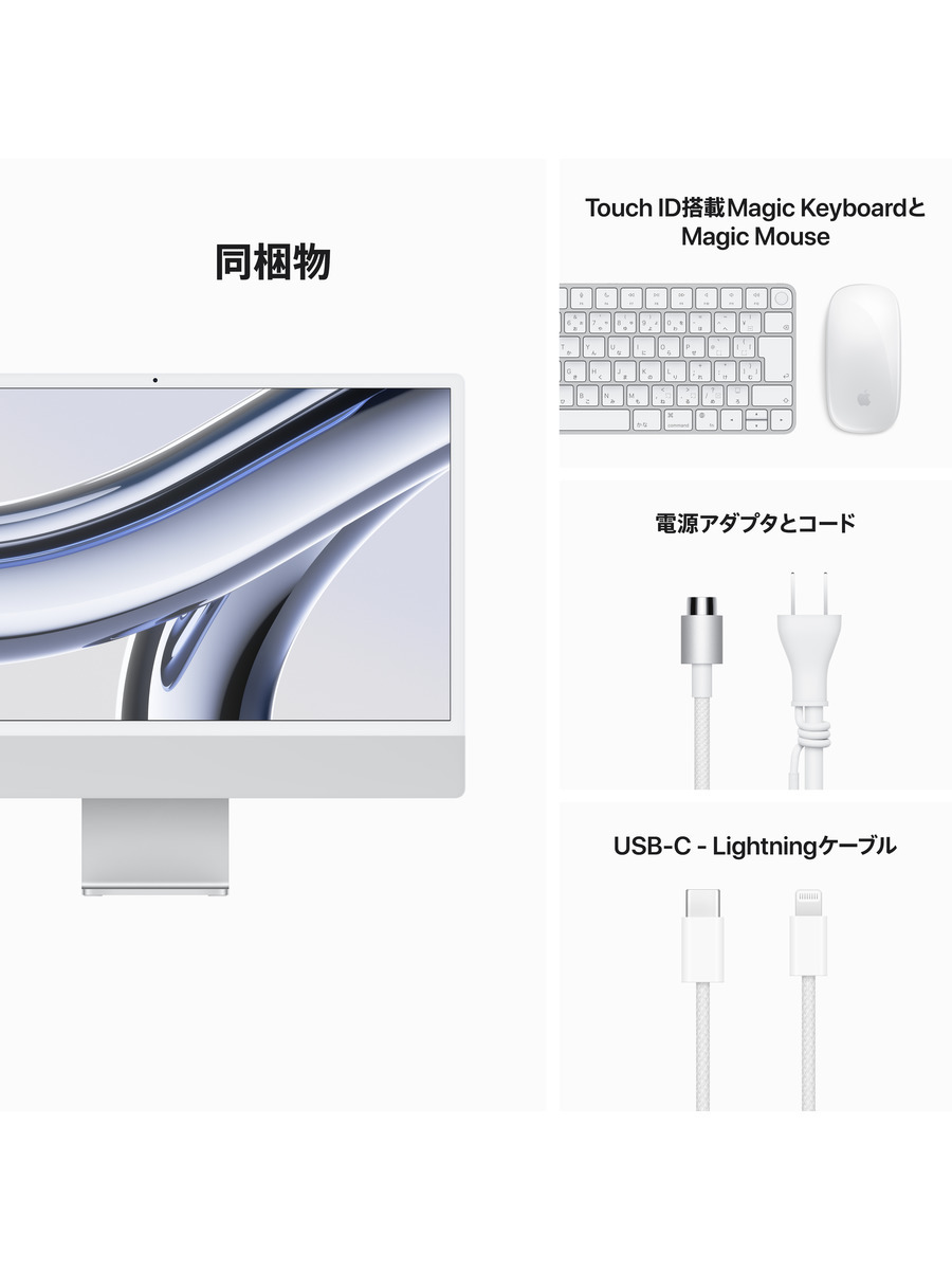 24インチiMac Retina 4.5Kディスプレイモデル: 8コアCPUと10コアGPUを