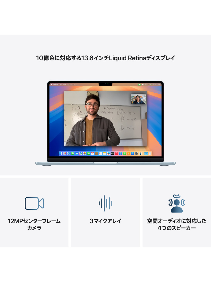 13インチ MacBook Air M4チップ｜C smart公式オンラインストア