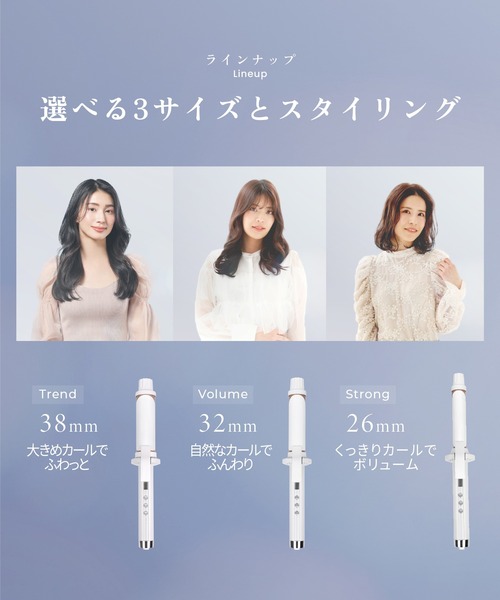 絹女～KINUJO～ CURL IRON キヌージョ カールアイロン（美容器具