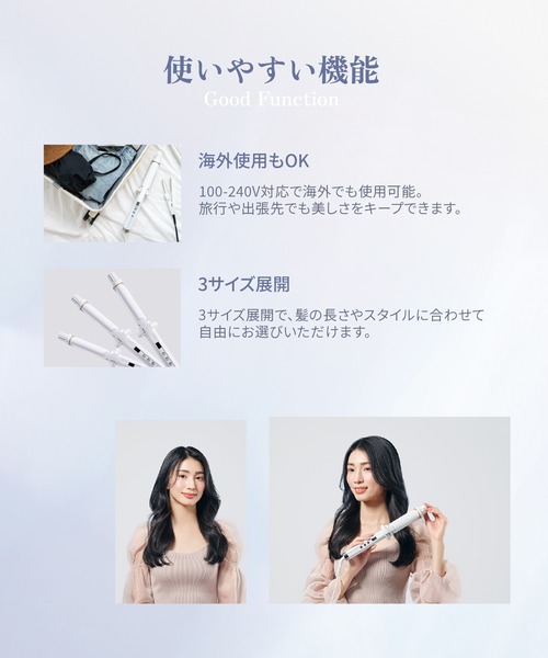 絹女～KINUJO～ CURL IRON キヌージョ カールアイロン（美容器具