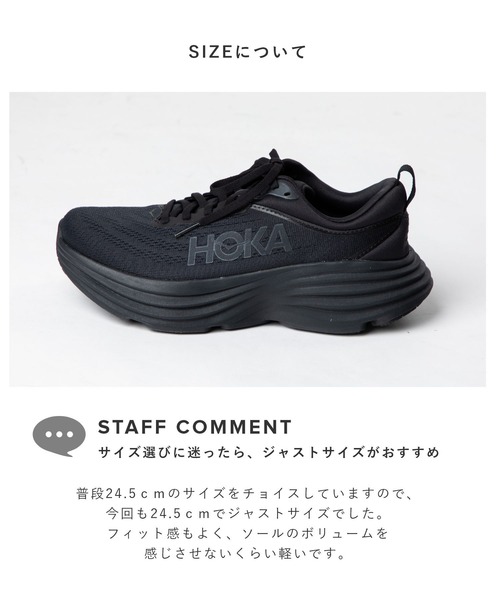 HOKA（ホカ）の「HOKA BONDI 8 ホカ ボンダイ 8 スニーカー