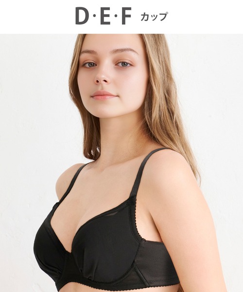 セール】「小さく見せるブラ（シンプル）」（ブラジャー）｜WACOAL