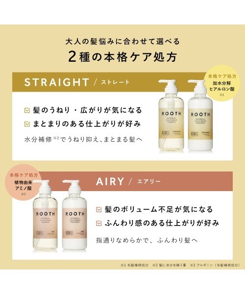 BOTANIST（ボタニスト）の「BOTANIST ROOTH ボタニスト ルース