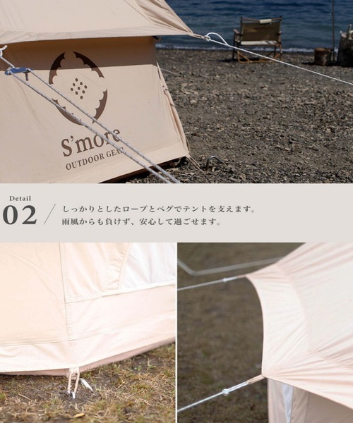 セール】【S'more /Bello 400】 撥水加工ポリコットンベル型テント/ 5